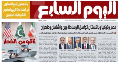 اليوم السابع: مصر وتركيا وباكستان تواصل الوساطة بين واشنطن وطهران