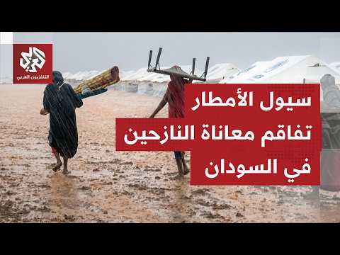 كاميرا التلفزيون العربي توثق معاناة النازحين بمعسكر الدمازين بالنيل الأزرق بعد هطول أمطار غزيرة