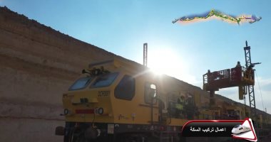 ملحمة هندسية بأيادٍ مصرية تصنع التاريخ.. أقوى منظومة نقل ذكية فى الشرق الأوسط تتجسد على أرض الواقع.. تركيب قضبان وتشطيب محطات الخط الأول للقطار الكهربائى السريع من السخنة لمطروح بأسرع معدلات تنفيذ عال