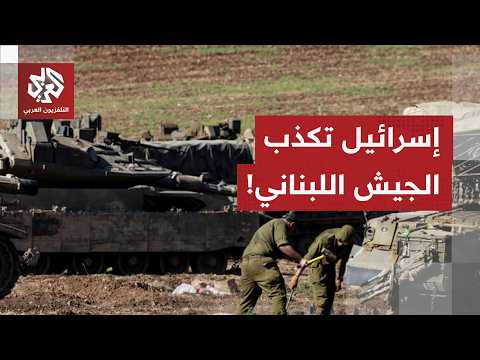 تفاصيل جديدة يكشفها الإعلام الإسرائيلي بشأن الملحق الأمني للاتفاق الإطاري بين لبنان وإسرائيل