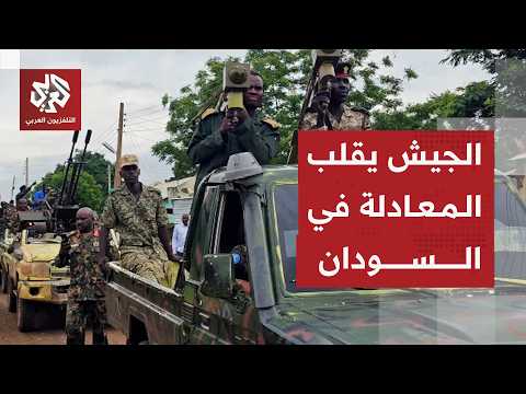 الجيش السوداني يستعيد السيطرة على مدينة الكرمك الاستراتيجية بإقليم النيل الأزرق