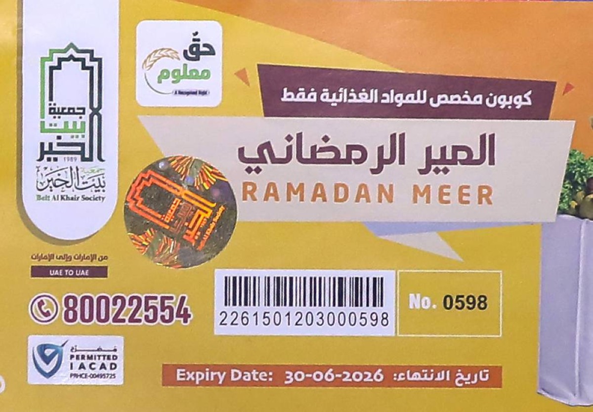 «بيت الخير» توزّع المير الرمضاني على 7 آلاف أسرة بإجمالي 7 ملايين درهم