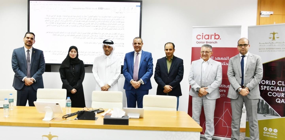 مركز قطر الدولي للتوفيق والتحكيم يؤكد الاهتمام بتطوير الوسائل البديلة لفض النزاعات