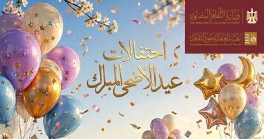 من الإسكندرية لـ أسوان.. قصور الثقافة تحتفل بعيد الأضحى بالفن الشعبى