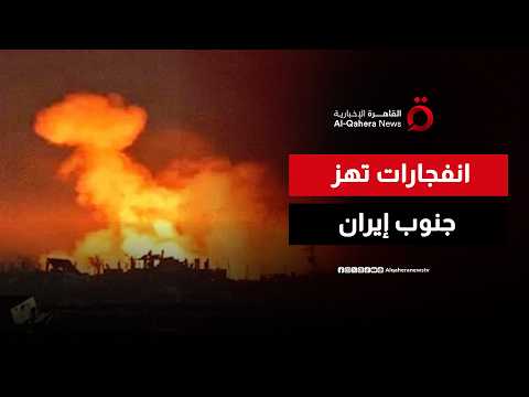 القيادة المركزية الأمريكية تعلن شن ضربات ضد إيران رداً على استهداف سفينة في هرمز