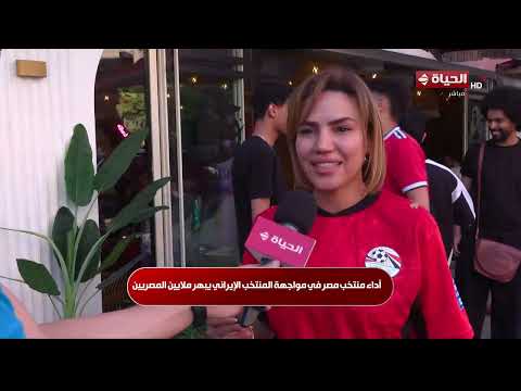 الساعة 6 - أداء منتخب مصر في مواجهة المنتخب الإيراني يبهر ملايين المصريين