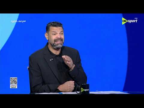 فراعنة الكورة - عبد الظاهر السقا :  في ناس ناسية إننا في كأس العالم ومركزين في الإنتقادات بس