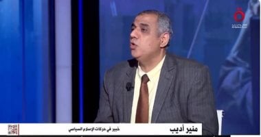 خبير إسلام سياسى: مصر فككت تنظيم الإخوان والمعركة المقبلة فكرية ورقمية