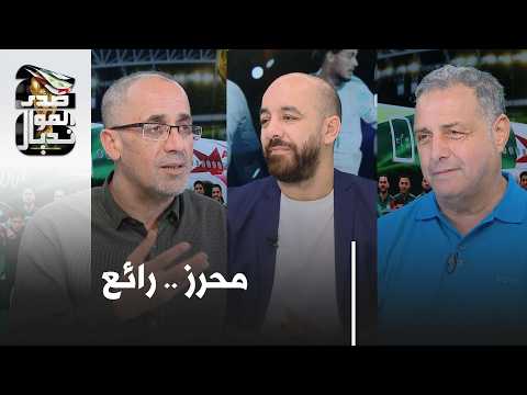 مواجهة سويسرا أفضل سيناريو