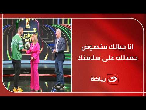 مفاجأة على الهواء.. لميس الحديدي تعلن موعد عودتها للشاشة من داخل استوديو "هنا المونديال"