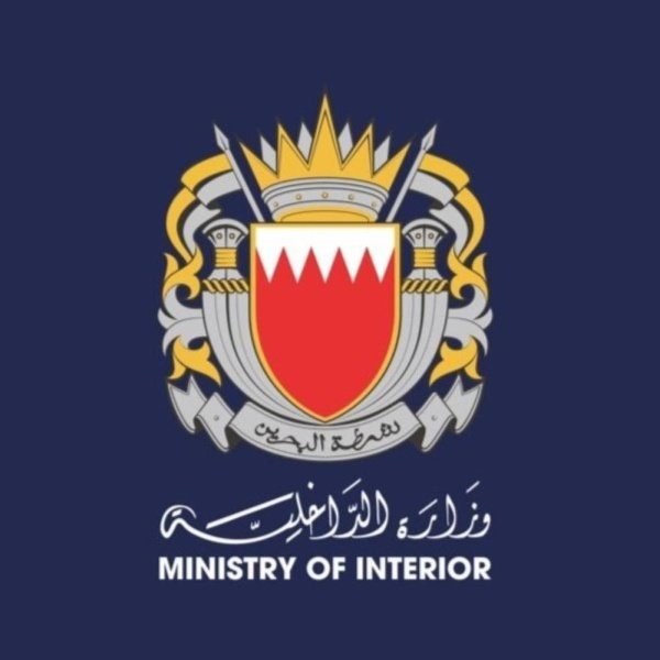 الداخلية البحرينية: إطلاق صفارات الإنذار لوجود خطر وندعو المواطنين إلى التوجه لأقرب مكان آمن