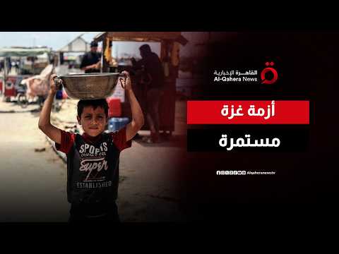 مدير جمعية الإغاثة الطبية في غزة: الأزمة الإنسانية والصحية في القطاع لا تزال مستمرة