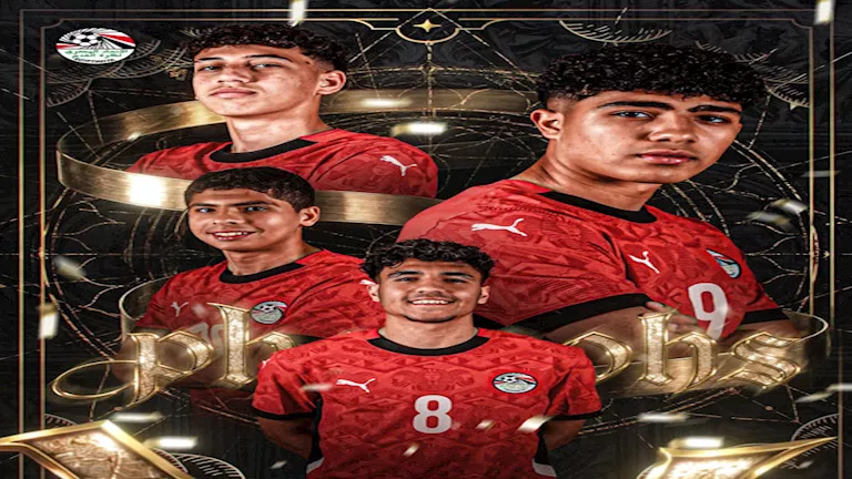 مواعيد مباريات منتخب مصر في كأس العالم للناشئين تحت 17 عاما