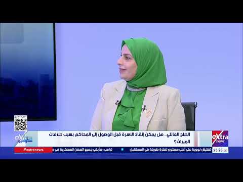 د. أمل شمس أستاذ علم الاجتماع: هناك عوامل ساهمت في ترسيخ ثقافة خاطئة وظالمة ضد المرأة في الميراث