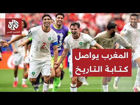 المغرب أول المتأهلين إلى ربع نهائي كأس العالم بثلاثية نظيفة في مرمى كندا