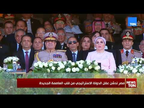 مصر تدشن عقل الدولة الاستراتيجية من قلب العاصمة الجديدة
