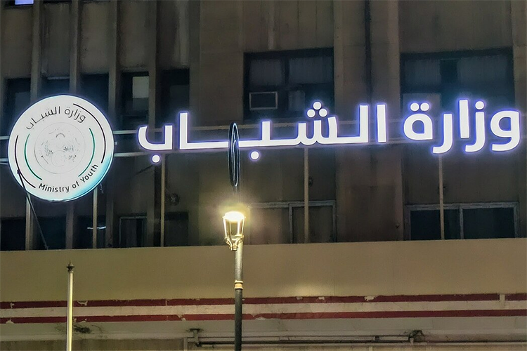 6 محاور رئيسية ضمن المخطط الوطني للشباب 2026