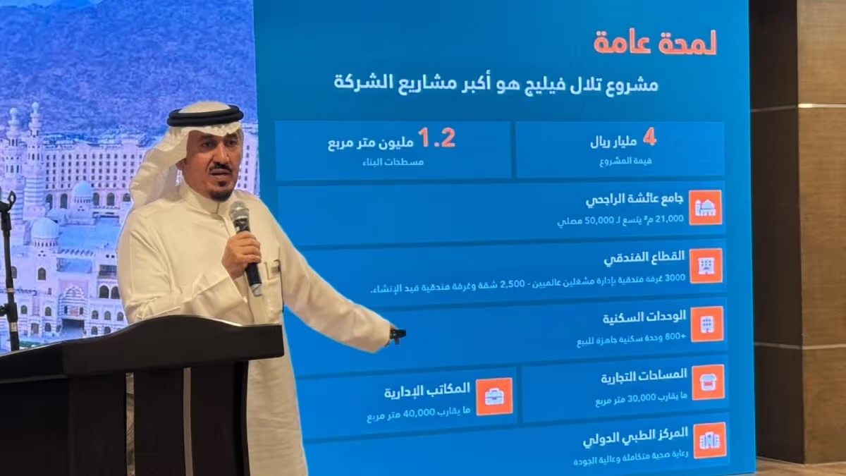 الراجحي القابضة تطلق مشروع «تلال تاورز» الوقفي في مكة باستثمار ملياري ريال