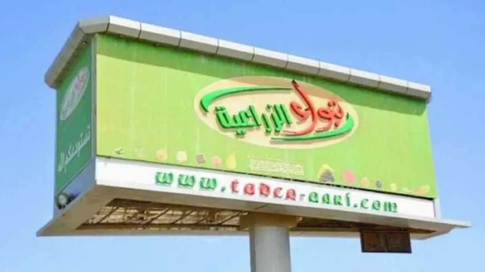 «تبوك الزراعية»: توصية جديدة بخفض رأس المال 80.5% لإطفاء الخسائر المتراكمة