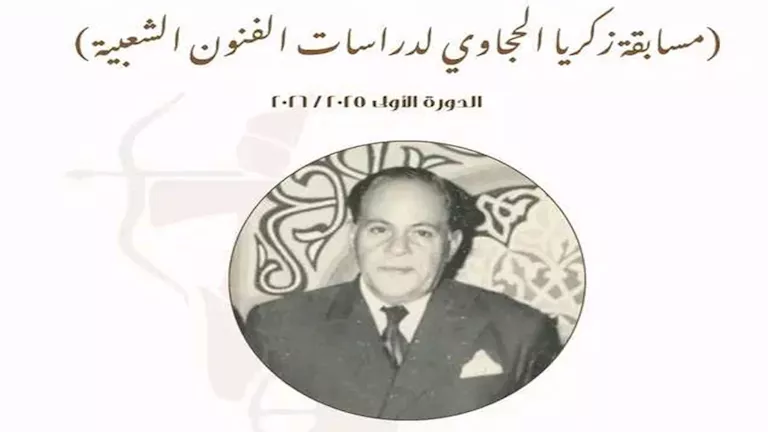 تعرف على أسماء الفائزين بجوائز مسابقة "زكريا الحجاوي"