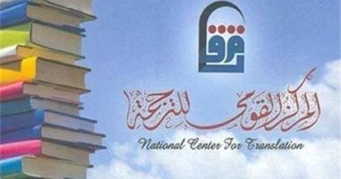 ترجمة آداب الشعوب الأفريقية.. صالون ثقافى بالقومى للترجمة احتفاء بيوم أفريقيا