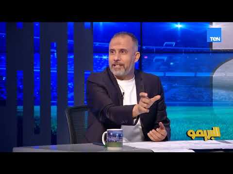 تامر رياض: أكتر حاجة تقلق في مراكز المنتخب هم الباكين .. ومتوقع نعدي من الدور الأول 👇📺