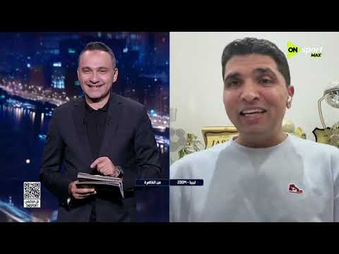 من القاهرة - توقعات طارق التائب لمباراة مصر والأرجنتين في كأس العالم ويوجه رسالة لعمر مرموش