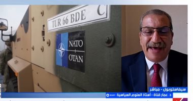 عمار قناة لـ "إكسترا نيوز": مسيرة رومانيا قد تكون "فخاً أوكرانياً" لجر الناتو للحرب