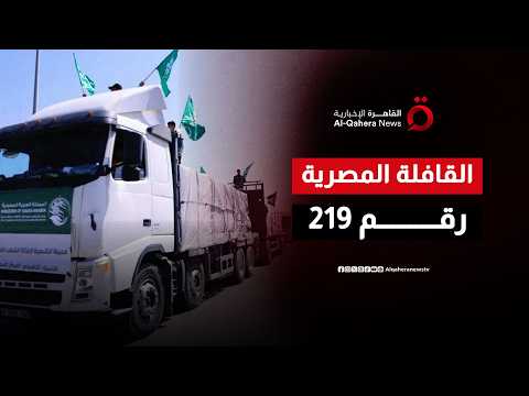نزوح قاسٍ في قطاع غزة.. والهلال الأحمر المصري يواصل دعم الأهالي