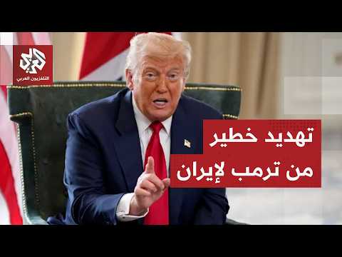 ترمب: على وشك إصدار أوامر بهجمات جديدة على محطات طاقة وجسور إيرانية
