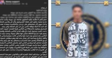 ضبط طالب ضرب طالبتين بسبب خلافات الجيرة فى بنى سويف
