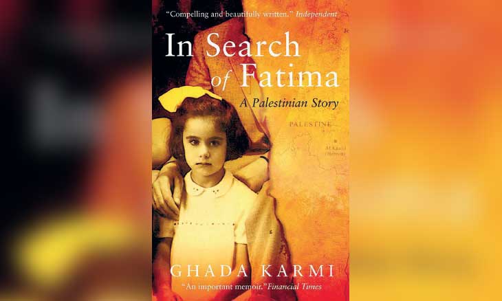 غادة الكرمي و»البحث عن فاطمة»: مواجع الحنين إلى الطفولة في القطمون