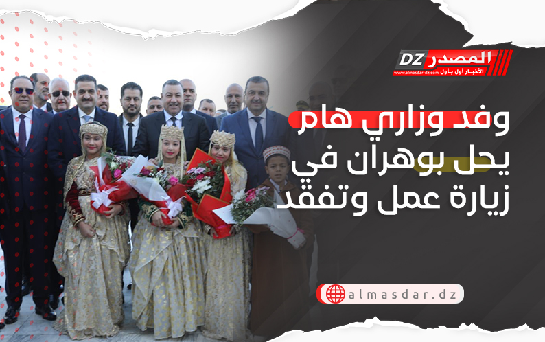 وفد وزاري هام يحل بوهران في زيارة عمل وتفقد