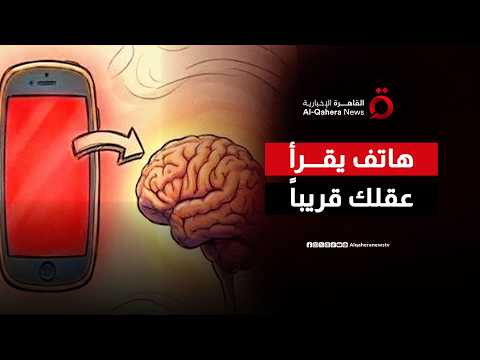 وداعاً للهواتف التي نعرفها.. كيف سيعيد الذكاء الاصطناعي اختراع جهازك الذكي؟