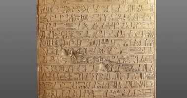 مقتنيات المتحف المصرى.. لوحة تخلد ذكرى الملكة تتيشيرى
