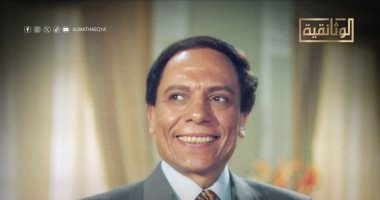الوثائقية تعلن عن فيلم الزعيم تزامنا مع عيد ميلاد النجم الكبير عادل إمام
