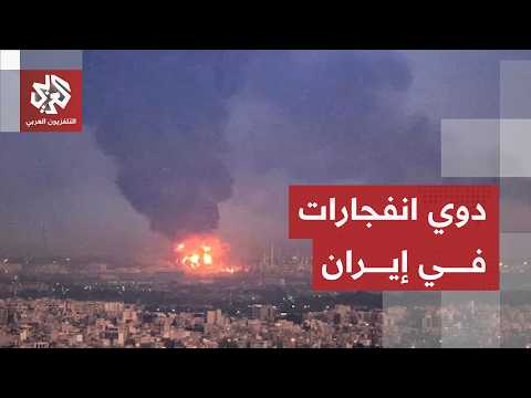 دوي انفجارات في منطقة سيريك الإيرانية بعد تهديد ترمب بالرد على إسقاط طائرة أميركية