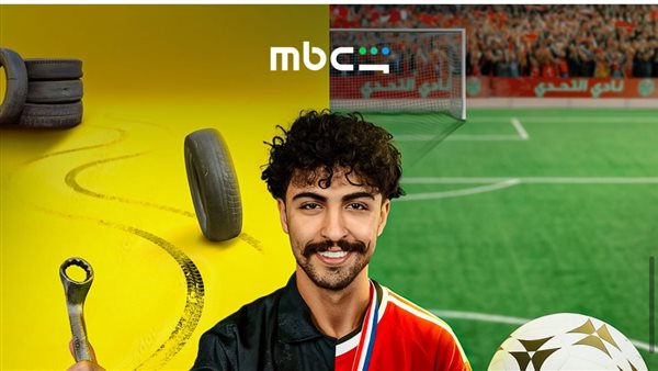 يعرض قريبا، كل ما تريد معرفته عن مسلسل ميركاتو