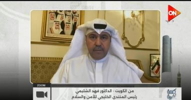 ، رئيس المنتدى الخليجي للأمن: تعرضنا لهجمات صاروخية إيرانية ولا علاقة لنا بالحرب