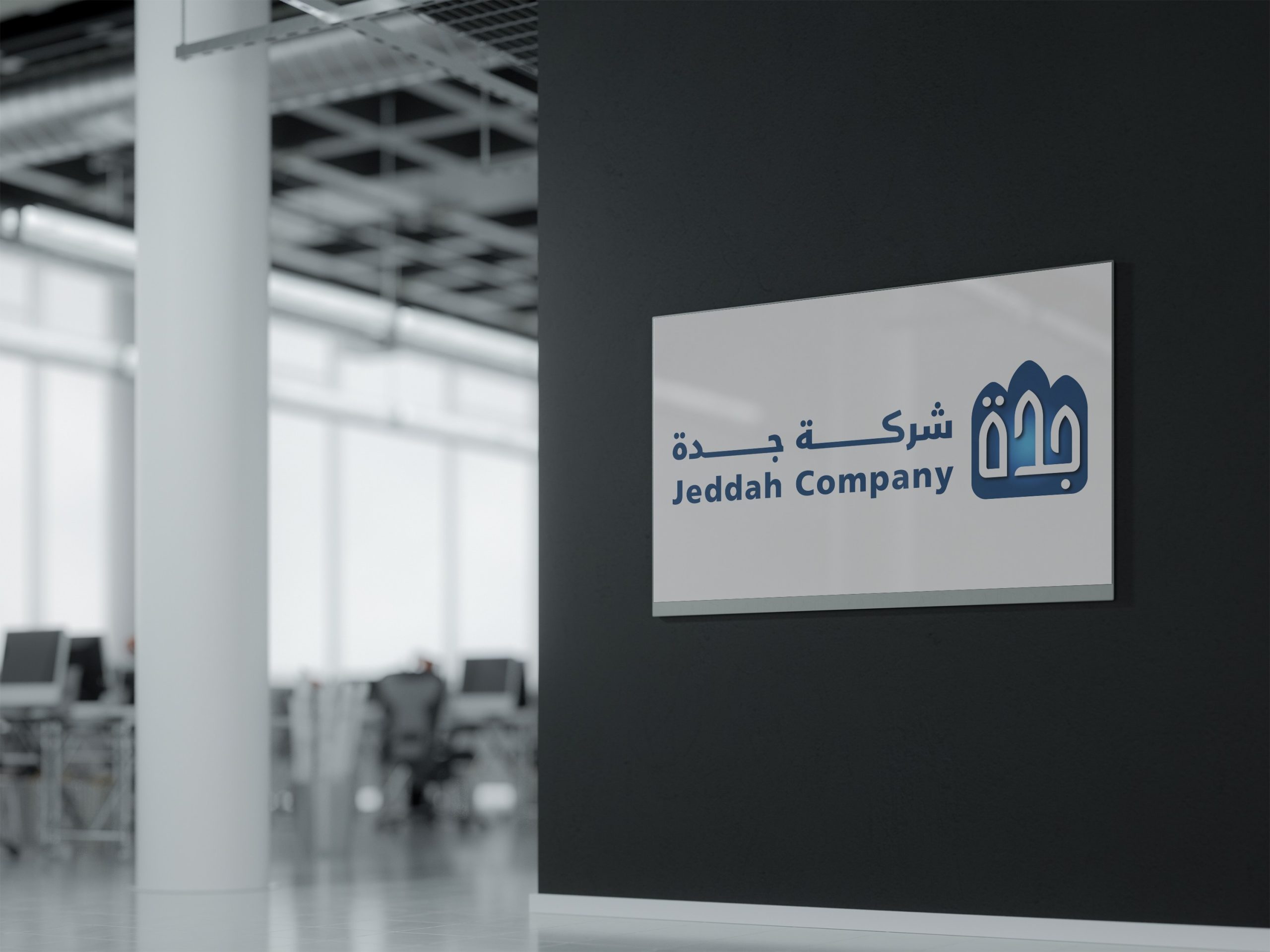 شركة جدة تطلق منصة رقمية لتنظيم أنشطة السكراب وتعزيز التحول الرقمي في القطاع