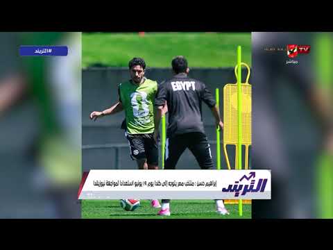 الإماراتي عمر العلي حكم مباراة مصر ونيوزيلندا.. وأخر إستعدادات منتخب مصر.. محمد سعيد يكشف التفاصيل