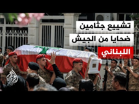 Funeral of a Lebanese Army officer and soldier killed in an Israeli strike in Southern Lebanon