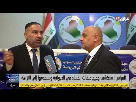 الغرابي: رفعت دعوى قضائية ضد محافظ الديوانية لأنه المسؤول المباشر على جميع المشاريع