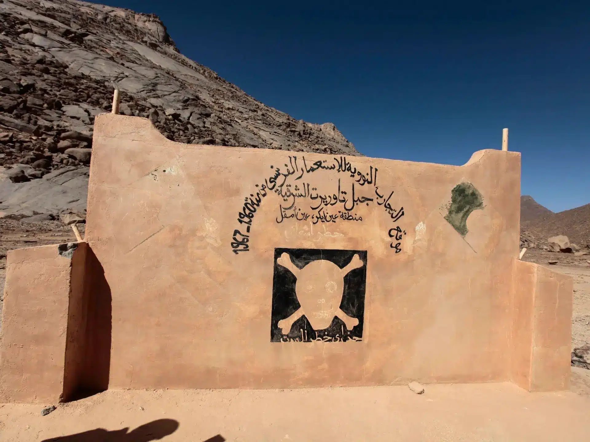 الجزائر تطلق أول عملية لتطهير مواقع التفجيرات النووية الفرنسية