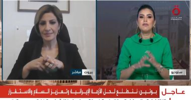 وزيرة البيئة اللبنانية: رش الاحتلال مبيد الجليفوسات على الحدود جريمة دولية