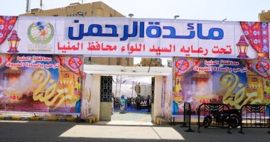 محافظ المنيا يتفقد موائد الرحمن.. ويوجه بضرورة المتابعة اليومية المستمرة