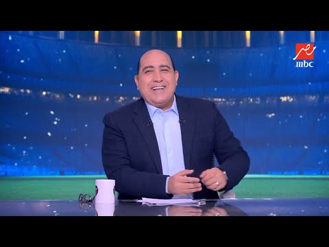 "أنا زملكاوي وعملت دبيحة بعد الفوز بالدوري!" سعيد العويران يفجر مفاجأة مدوية على الهواء