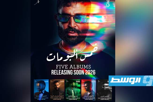 خمسة ألبومات في عام واحد.. أحمد سعد يطلق أكبر مشروع غنائي في مسيرته