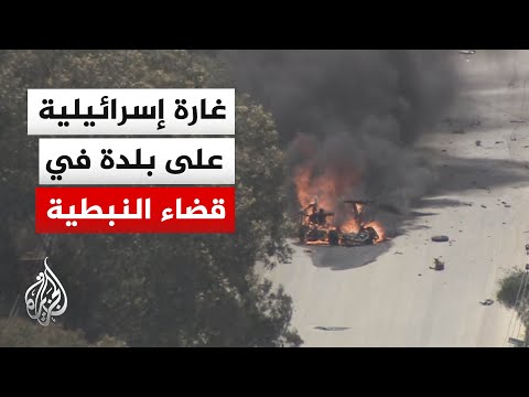 مشاهد مباشرة.. غارة إسرائيلية على بلدة كفررمان في قضاء النبطية جنوبي لبنان