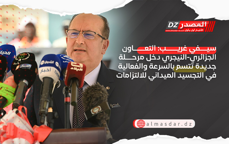 النيجري دخل مرحلة جديدة تتسم بالسرعة والفعالية في التجسيد الميداني للالتزامات